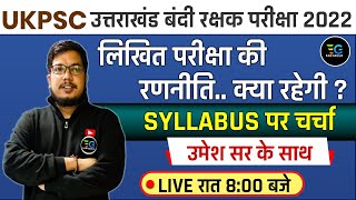 UKPSC Jail Warder 2022 Syllabus \u0026 WRITTEN EXAM STRATEGY| उत्तराखंड बंदी रक्षक भर्ती  | By Umesh Sir