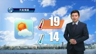 黃昏天氣節目(01月17日下午6時) - 科學主任林銘津