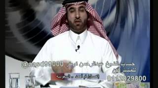 الشيخ عبدالرحمن العبدالله و وصف دقيق للحاسدة