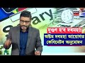 live 8th pay commission gets cabinet nod l দুগুণ হ ব চৰকাৰী চাকৰিয়ালৰ দৰমহা n18l