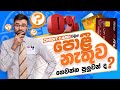 Credit Card වලින් පොලී නැතුව ගෙවන්න පුලුවන්ද ? | Best Credit cards in Sri Lanka | Sinhala