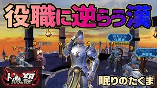 【人狼殺】決め打ってもらえそうな雰囲気の中 役職を叩きまくる漢 彼は人狼なのか？村人なのか？ハンターなのか？