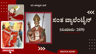 14-02-2025, #ಚಿಂತನೆ #kannadagospelmessage  #sundaysermon  #reflections #biblestudykannada #sermons