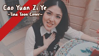 Cao Yuan Zi Ye - 草原之夜 | Cover By Tina Toon