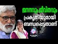 ജനന സമയത്തെ ഗ്രഹങ്ങളുടെ സ്വാധീനം വ്യക്തി ജീവിതത്തെ നിർണയിക്കുന്നു | ABC MALAYALAM JYOTHISHAM