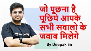 Q\u0026A Session by Deepak Sir | जो पूछना है पूछिए | आपके सभी सवालों के जवाब मिलेंगे