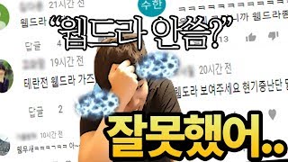 [도재욱] 엄청나게 시달린 도멘, ASL 시즌5 앞두고 웹드라 완성!? :: 프로게이머 도재욱의 스타크래프트 실험기!