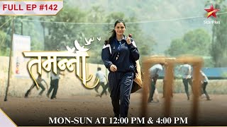 Tamanna |Episode 142