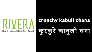 crunchy kabuli chana | crispy kabuli chana | Healthy crisps | Healthy snacks | Rivera food #shorts