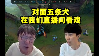 LBL全员内讧爆发激烈争吵，Mlxg：对面五条犬在直播间看戏 真尼玛恐怖！ #lmsd