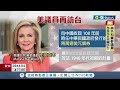 美國共和黨議員布萊克本率團於25日深夜抵台！ 今早九點半將見蔡英文總統｜記者 廖品鈞｜【台灣要聞】20220826｜三立inews