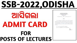 ଆସିଗଲା SSB-2022 Admit Card// SSB Lecture Exam Admit Card Out // SSB Lecture Admit Card Download