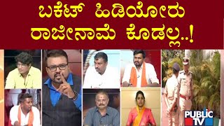 Rekha Hosur: ಯಡಿಯೂರಪ್ಪ ಮತ್ತು ಈಶ್ವರಪ್ಪ ತಮ್ಮ ಮಕ್ಕಳಿಗೆ ಬಿಟ್ಟು ಕಾರ್ಯಕರ್ತರಿಗೆ ಟಿಕೆಟ್ ಕೊಡಲಿ | Public TV