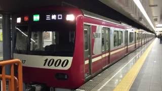 【三菱IGBT-VVVF】 京急新1000形ステンレス車 快特三崎口行き 大門駅発車