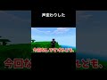 一年間でまさかの声変わり ふうりん マイクラ 声変わり