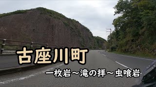 古座川町の奇岩が見れる道の駅を巡るツーリング