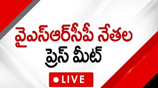 LIVE : YSRCP Audimulapu Suresh and Kommuri Kanaka Rao Press Meet #nidhitv