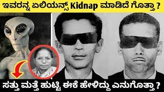 ಇದುವರೆಗೂ ಬಗೆಹರಿಯದ ಟಾಪ್ 7 ಮಿಸ್ಟರೀಸ್ | Top 7 Unsolved Mysteries in Kannada