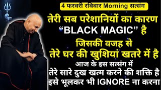 Guruji Satsang | बेटा BLACK MAGIC को ख़तम कर दिया है अब तेरे घर में खुशियां आने वाली है  🙏🏻🙏🏻