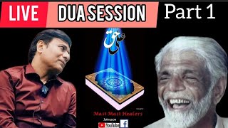 part-1  علی حق LIVE DUA SESSION 18th JANUARY 2025