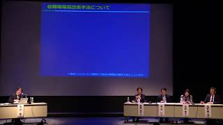 パネルディスカッション（東京会場）（平成29年度職場のメンタルヘルスシンポジウム）