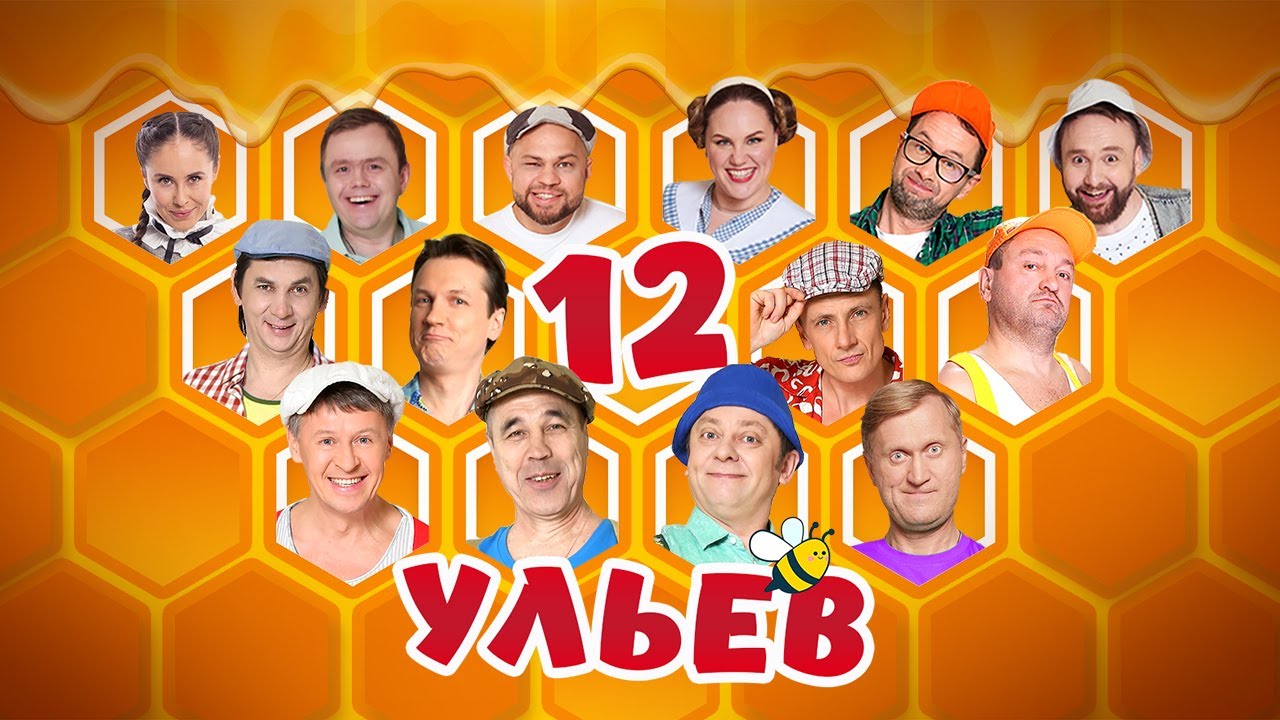 Состав уральских пельменей на сегодняшний день фамилии