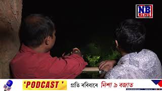 অৰণ্যৰ মাজত এনিশা...সবিশেষ চাওক শনিবাৰে নিশা ৯ বজাত অৰূপ মৰাঙৰ সৈতে অৰঙে-দৰঙে