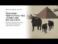 공동체 성경읽기 1월 21일 21일차출 7 9 시 21