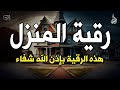 أقوى رقية شرعية شاملة مكتوبة لعلاج السحر والمس والحسد والعين الحاقدة في الرزق والبيت والأولاد