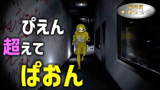 【ホラー系脱出ゲーム】オマケあり。大流行した\