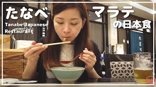 マラテの有名日本食「たなべ」。フィリピンのマニラ地区で和食を食べるならここ！