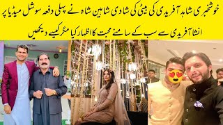 Shahid Afridi daughter got married Complete Wedding album of insha and shaheen afridi