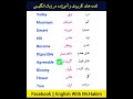 لغت های کاربردی و آموزنده در زبان انگلیسی آموزش_انگلیسی englishwords englishspeaking آموزش