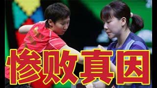 王曼昱为何0比4惨败陈幸同？同同说了一番公道话，马琳该出手了