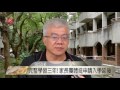 大學考招新制申請入學延至5月 台大反彈 2017 01 09 titv 原視新聞