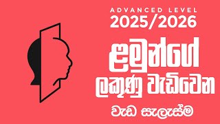 2025 and 2026 |Tharaka B Jayathilake|