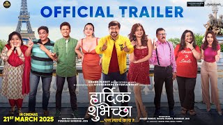 Hardik Shubhechcha Trailer | Pushkar Jog | Hemal Ingle | Anand Pandit | Goosebumps Ent.