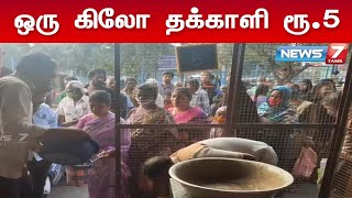 சேலத்தில் ஒரு கிலோ தக்காளியை ரூ.5 க்கு விற்பனை செய்த வியாபாரி