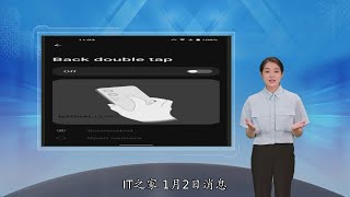 华硕Zenfone 9屏幕截图曝光：配备后置小屏 支持双击后盖功能