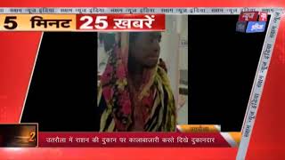 Utraula #lockdown उतरौला में राशन की दुकान पर कालाबाजारी करते दिखे दुकानदार । SNI news INDIA