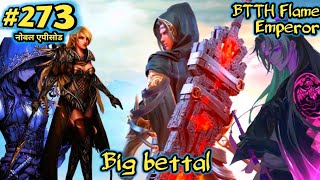 btth 2 god flame emperor | flame emperor noval | btth 2 noval story | btth 2 episode 273 | part 273