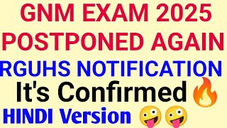 GNM EXAM POSTPONED HUWA HAI l GNM 1\u00262 YEAR EXAM UPDTAES 2025