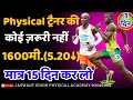 1600मीटर दौड़ प्रोग्राम || 1600meters running workout || #1600meter #running @runningtipsamarjit