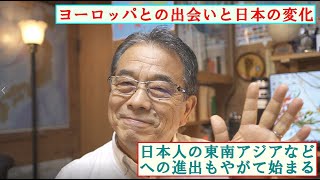 中学社会　歴史 [34] 「ヨーロッパ人との出会いと日本の変化」by Shige Tea.