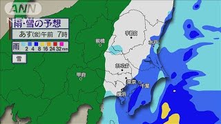 8日朝は関東で雪の予報　都心を含めうっすら積雪か(2024年3月7日)