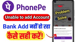 unable to add account in phonepe | phonepe bank account add problem | unable to add account