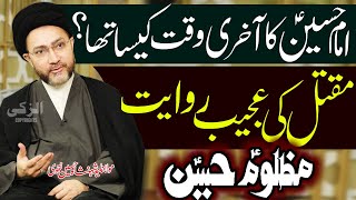 Imam Hussain Ka Akhri Waqt Kesa Tha Maqtal Ki Riwayat | Allama Shahenshah Hussain Naqvi