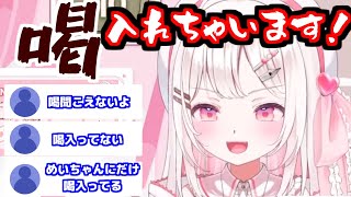 【Vtuber/夏目めい】喝を入れたかった夏目めい【切り抜き】