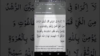 যে তাগুতকে অস্বীকার করে আল্লাহর ওপর ঈমান আনে,সে এমন একটি মজবুত অবলম্বন আঁকড়ে ধরে,যা কখনো ছিন্ন হয় না