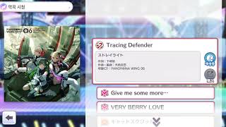 シャニマス/SCMS - Tracing Defender (샤니마스 - Tracing Defender)